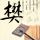 办理高仿法国综合理工学校文凭学位【degxx.com】